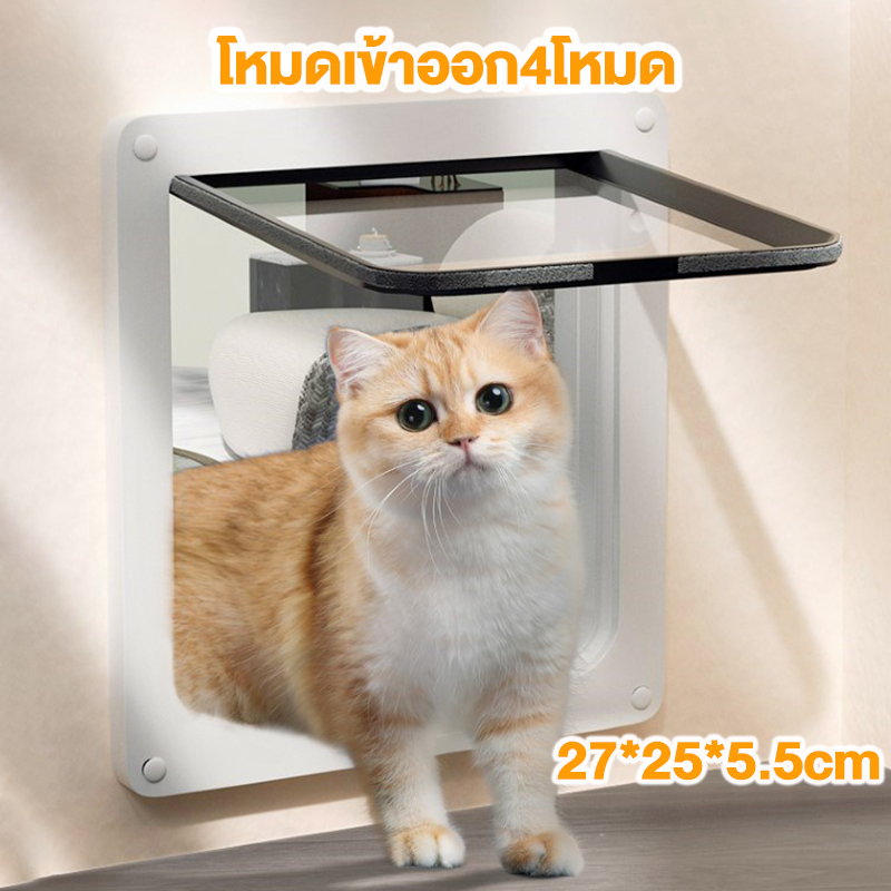 ประตูแมว สีขาว ประตูสำหรับสัตว์เลี้ยง ประตูหมา ประตูเสริมสำหรับสุนัขขนาดเล็ก กันแอร์ออก สะดวกติดตั้งง่าย