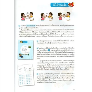 หนังสือ อ่านออกเขียนได้ ป1 เล่ม1 แบบฝึกอ่านเขียนภาษาไทย ระดับประถม1 ธารปัญญา
