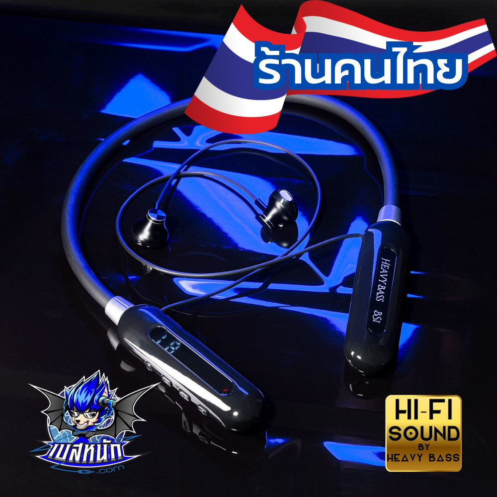 หูฟังมะยม Bluetooth HEAVY BASS BS1 Sport Bluetooth 5.3 มหาเทพเบสจัดจ้าน!!