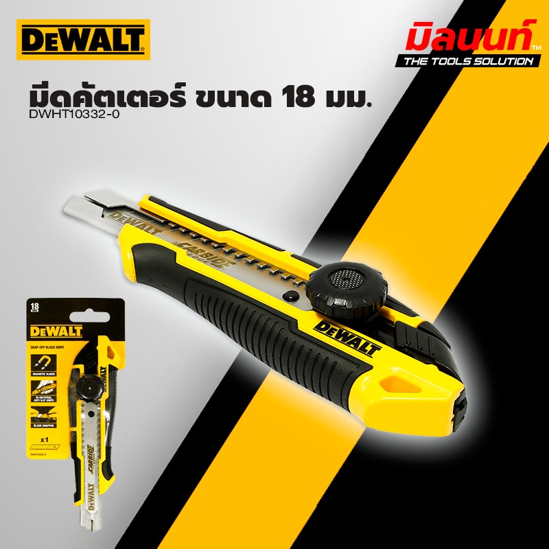 DEWALT - DWHT10332-0 มีดคัตเตอร์ ขนาด 18 มม.