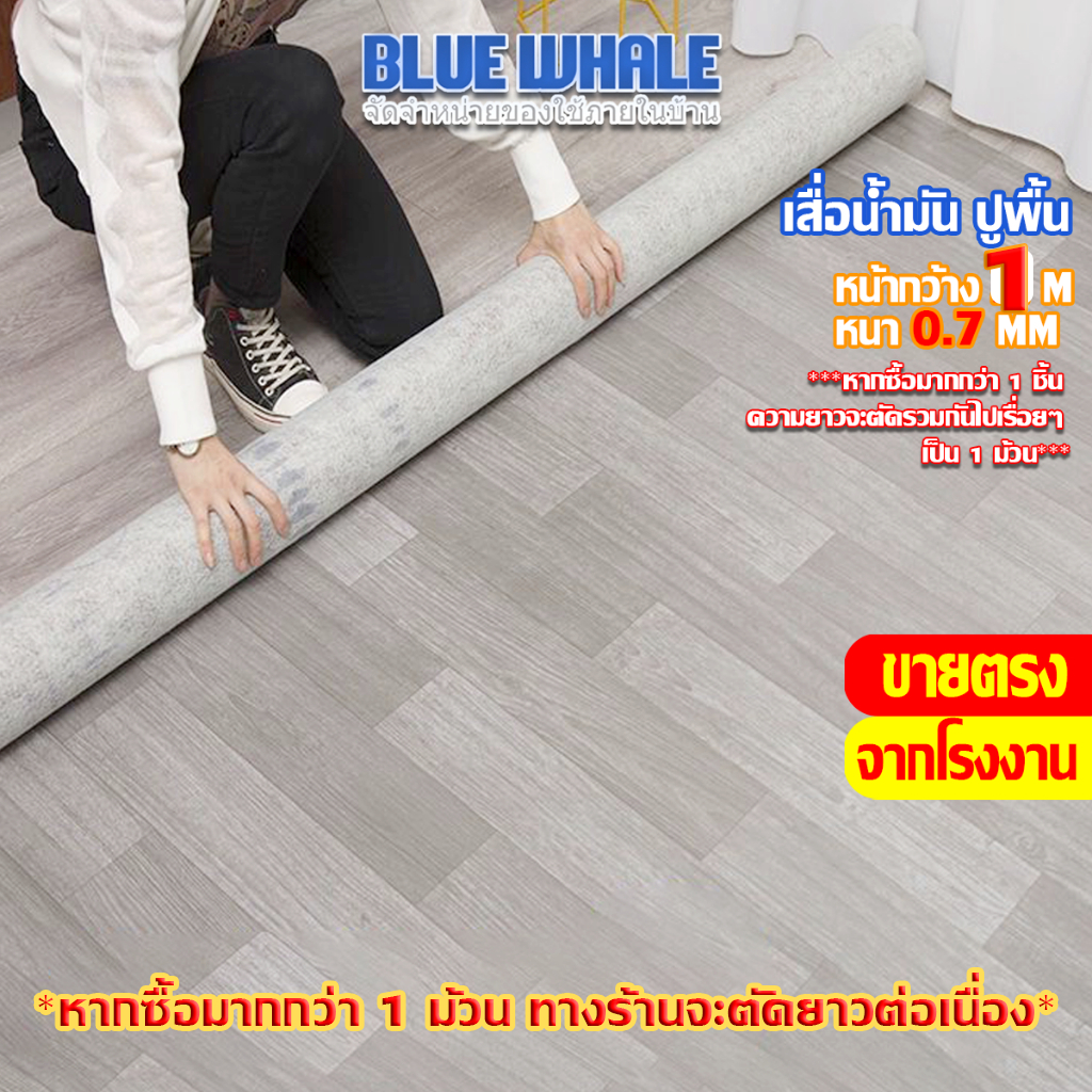 [ราคาส่วนลด ถูกที่สุด]เสื่อน้ำมัน ผิวด้านหน้าทราย ลายไม้ แบบม้วนส่งตัดรวมยาวปูพื้น(หน้ากว้างคงที 1 เมตร ไม่แยกชิ้น)