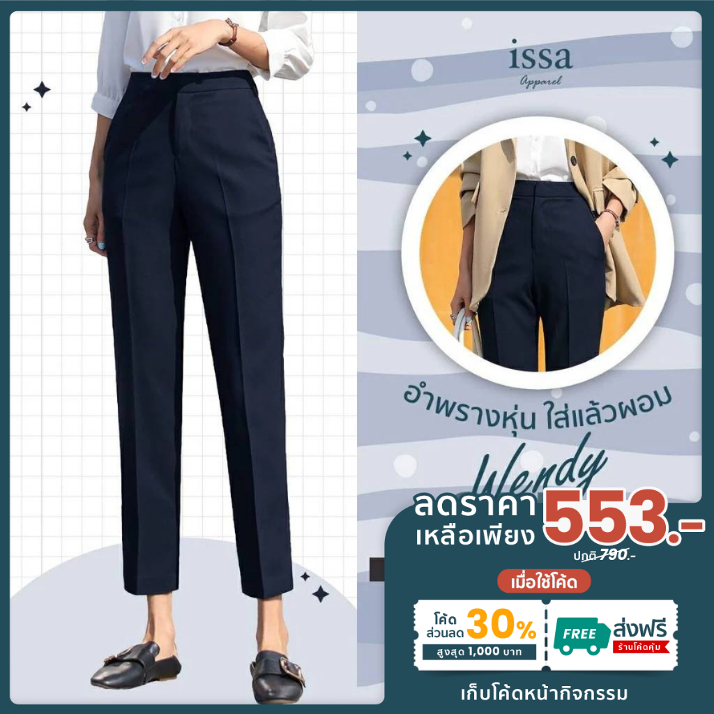 Wendy Slim ส่งด่วน+ส่งฟรี มาตามคำเรียกร้องกระบอกเล็ก พร้อมดีเทลสุดเก๋ไม่มีหูและไม่มีจีบหน้า ใส่ทำงาน