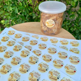 สติกเกอร์กล้วยฉาบ สติกเกอร์สำเร็จรูป กล้วยรสชาติต่างๆ Banana chips - B12