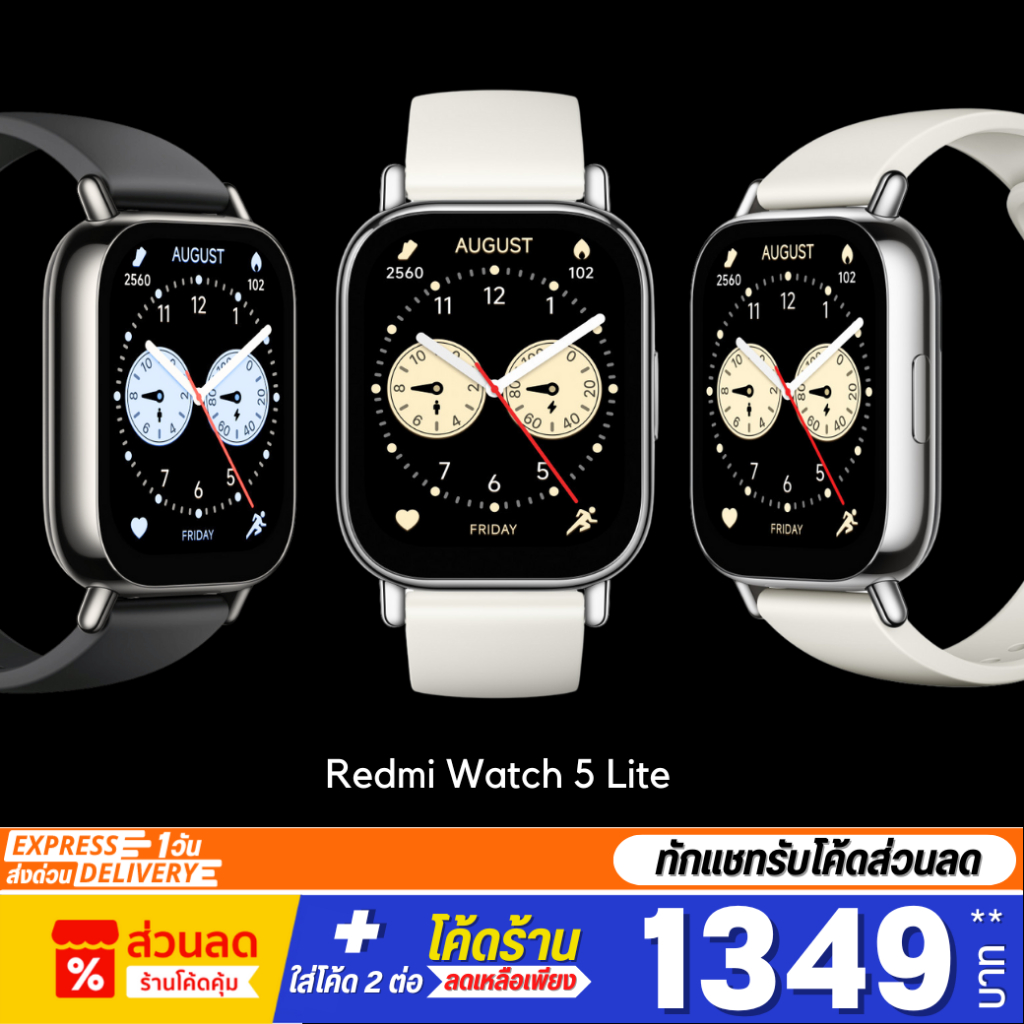 Xiaomi Redmi Watch 5 Lite รับประกันศูนย์ไทย