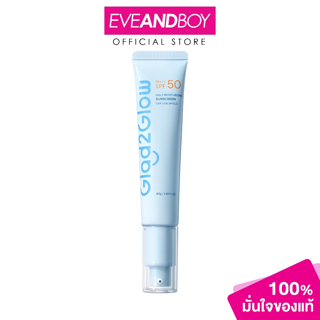 GLAD2GLOW - Daily Moisturizing Sunscreen SPF50 PA+++ (40g.) แกลดทูโกลว์ เดลลี่ มอยซ์เจอร์ไรซิ่ง ซันสกรีน เอสพีเอฟ 50 พีเ