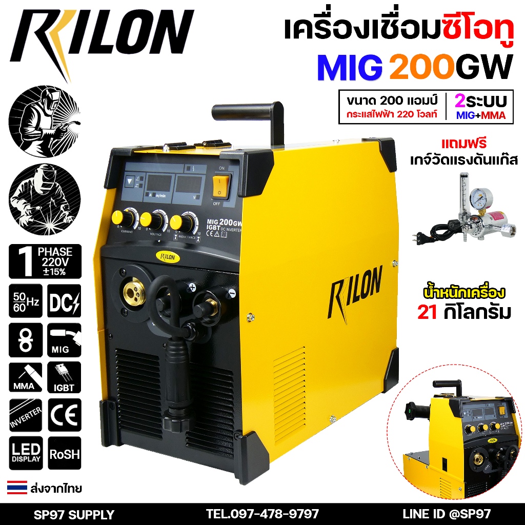 RILON MIG 200GW ตู้เชื่อม มิก เครื่องเชื่อม ซีโอทู CO2 (IGBT) 220V ฟีดลวดขนาด 0.8, 1.0 mm.**รับประกั