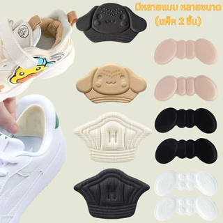 อุปกรณ์เสริมรองเท้าผ้าใบ กันรองเท้ากัด กันหลวม มีความหนา2ระดับ (1แพ็คมี2ชิ้น =1คู่)
