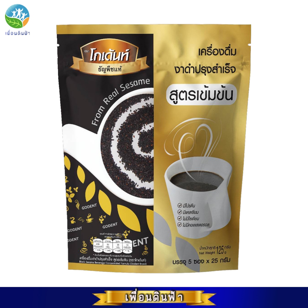 เครื่องดื่มงาดำปรุงสำเร็จ สูตรต้นตำรับ โกเด้นท์ (25กรัมx5ซอง) เจ GODENT Black Sesame Cereal Original 125g.