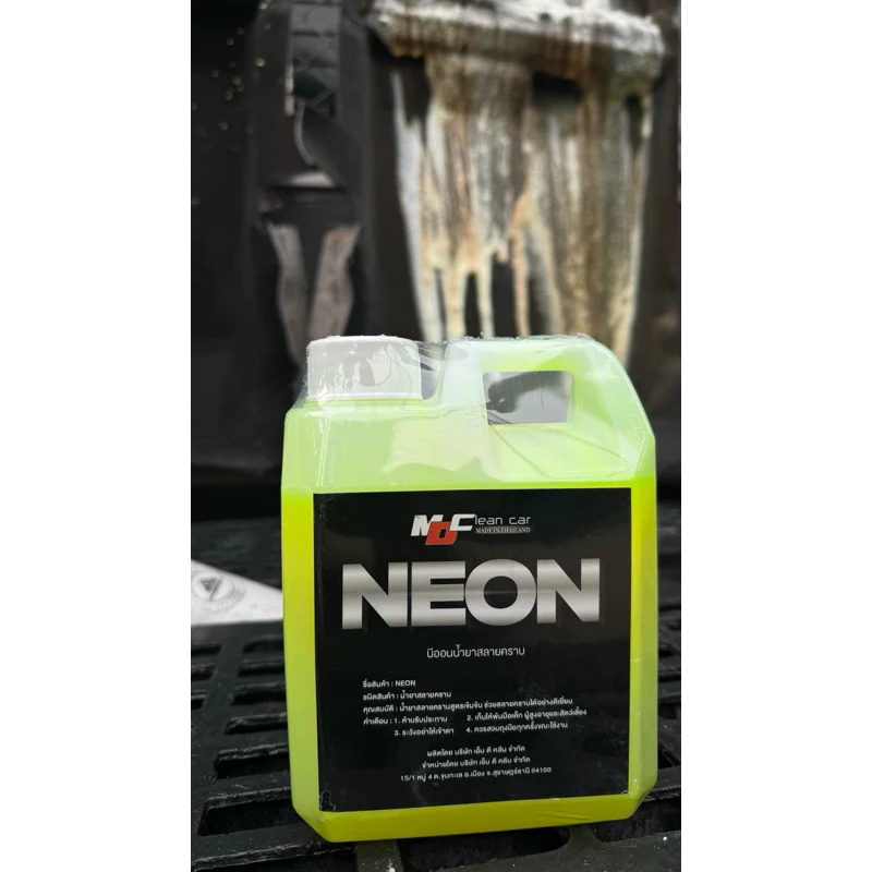 นีออนMD NEON หัวเชื้อสลายคราบ MDcleancar น้ำยาล้างรถ ล้างห้องเครื่องช่วงล่าง ล้างน้ำมันจารบีคราบฝั่งแน่น ดินโคลนฝั่งแน่น thumbnail 6