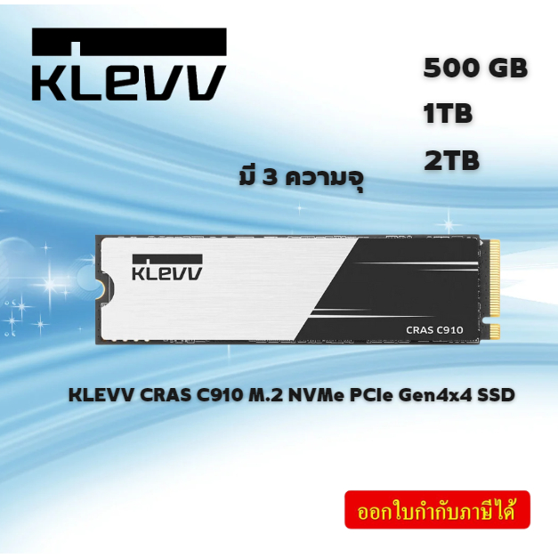 ***500GB/1TB/2TB*** SSD (เอสเอสดี) KLEVV CRAS C910 M.2 NVMe PCIe Gen4x4 SSD -5Y