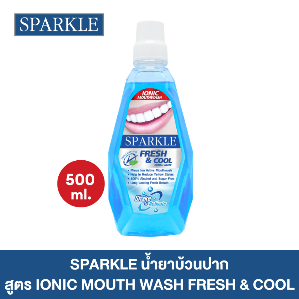 [EXP 08/25] SPARKLE น้ำยาบ้วนปากลดกลิ่นปาก สูตร IONIC MOUTH WASH FRESH 500 ML.