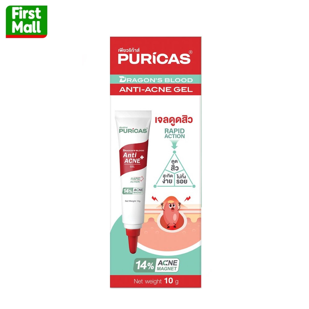 Puricas Anti-Acne Gel เพียวริก้าส์ เจลแต้มสิว ( 1 หลอด 10g )