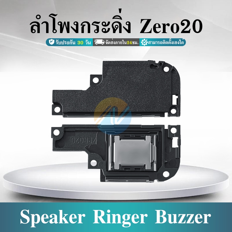 Speaker Ringer Buzzer กระดิ่ง Zero 20 ลำโพงล่าง Zero 20 Ring Zero 20 ลำโพงเสียงเรียกเข้า Zero 20 กระ