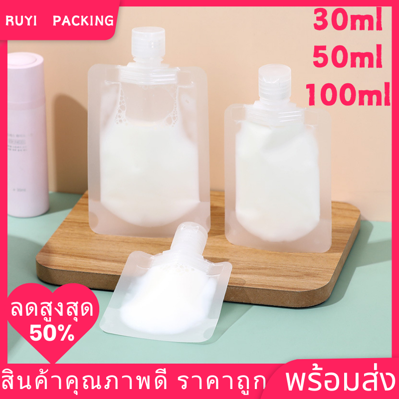 ซองแบ่งครีมขนาดพกพา ถุงบรรจุของเหลว ซองใส่ครีม ถุงฝาเกลียว