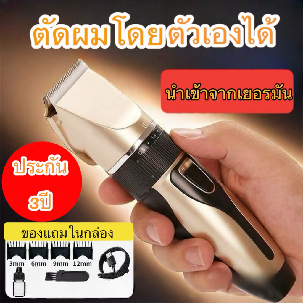 รับประกัน1ปี แบตตาเลี่ยน บัตตาเลี่ยนตัดผมของแท้ เบาปัตตาเลี่ยนตัดผมไฟฟ้าไร้สาย ใช้ได้ทั้งเด็กและผู้ใหญ่