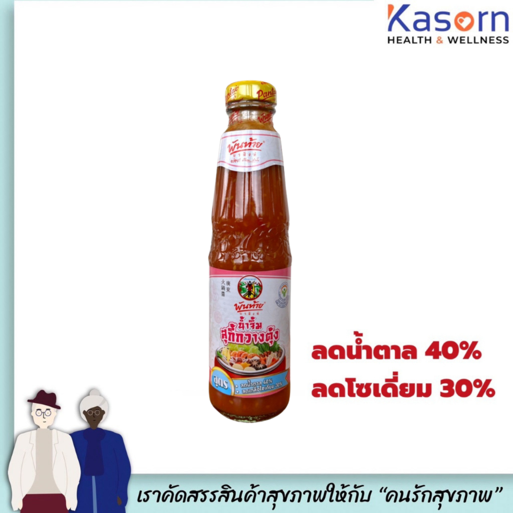 พันท้าย น้ำจิ้มสุกี้ กวางตุ้ง ลดโซเดียม ลดน้ำตาล 330 มล. Pantai Sukiyaki dipping sauce (0573)