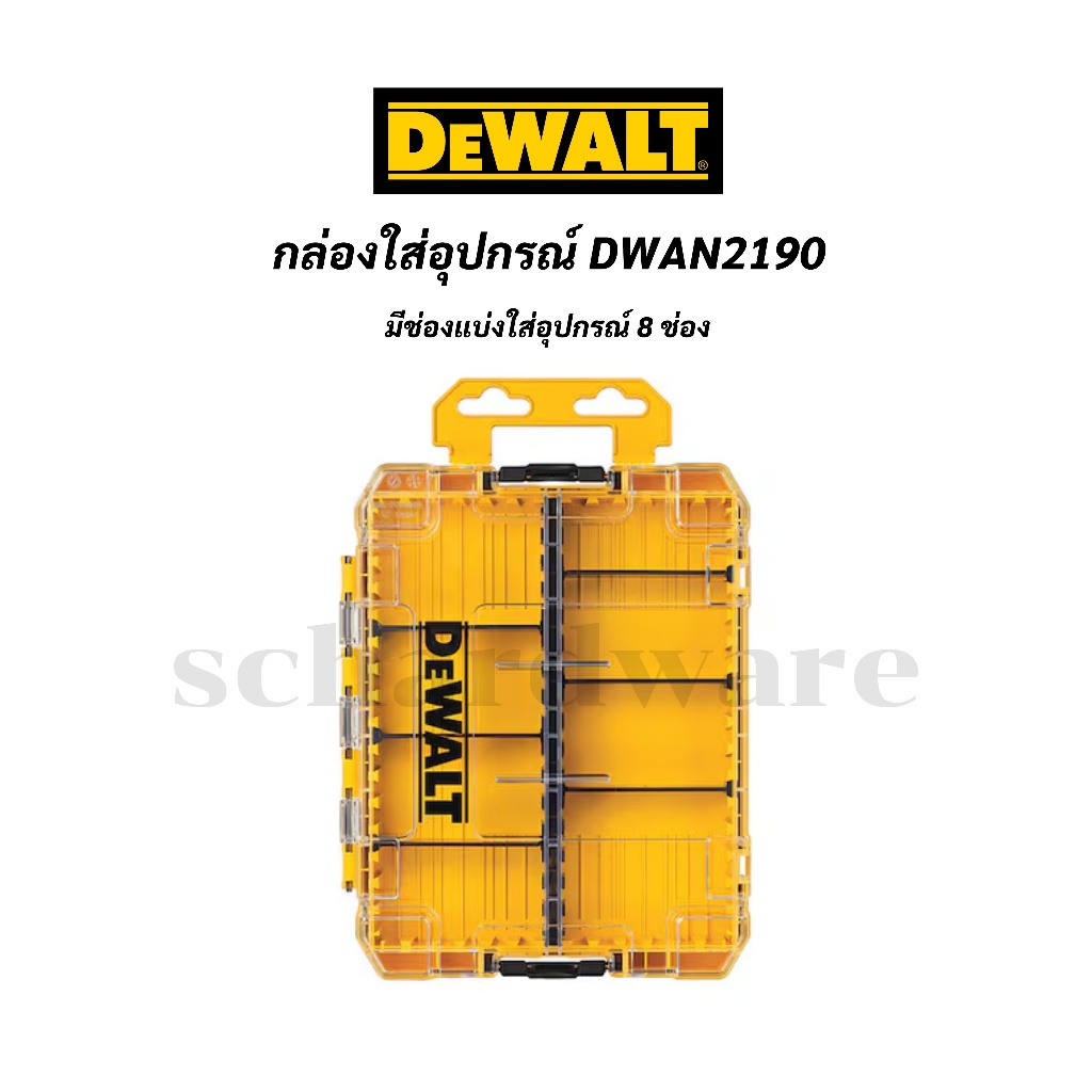 กล่องเก็บอุปกรณ์ TOUGH CASE TSTAK DEWALT รุ่น DWAN2190