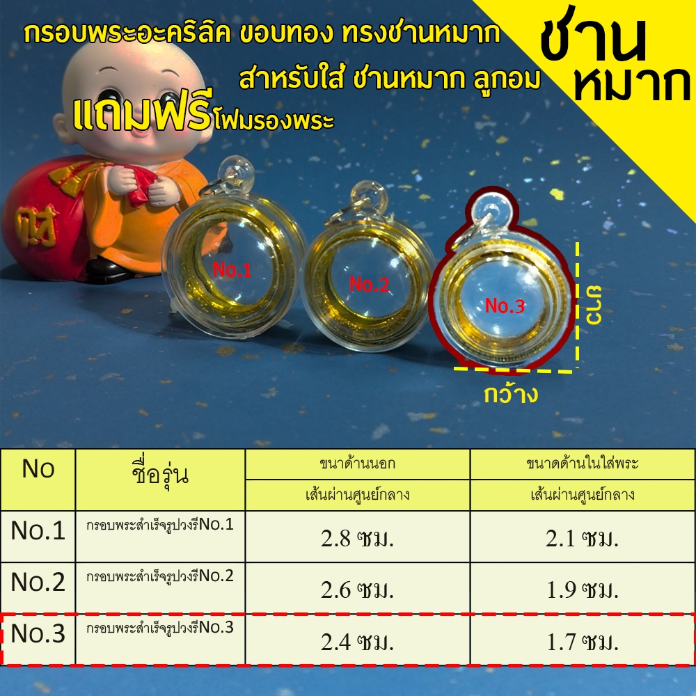 กรอบพระสำเร็จรูป 1 ชิ้นราคาสุดคุ้ม ทรงชานหมาก มี3ขนาดให้เลือก (แถมตลับพระ 1 ชิ้น) - รูปที่ 5