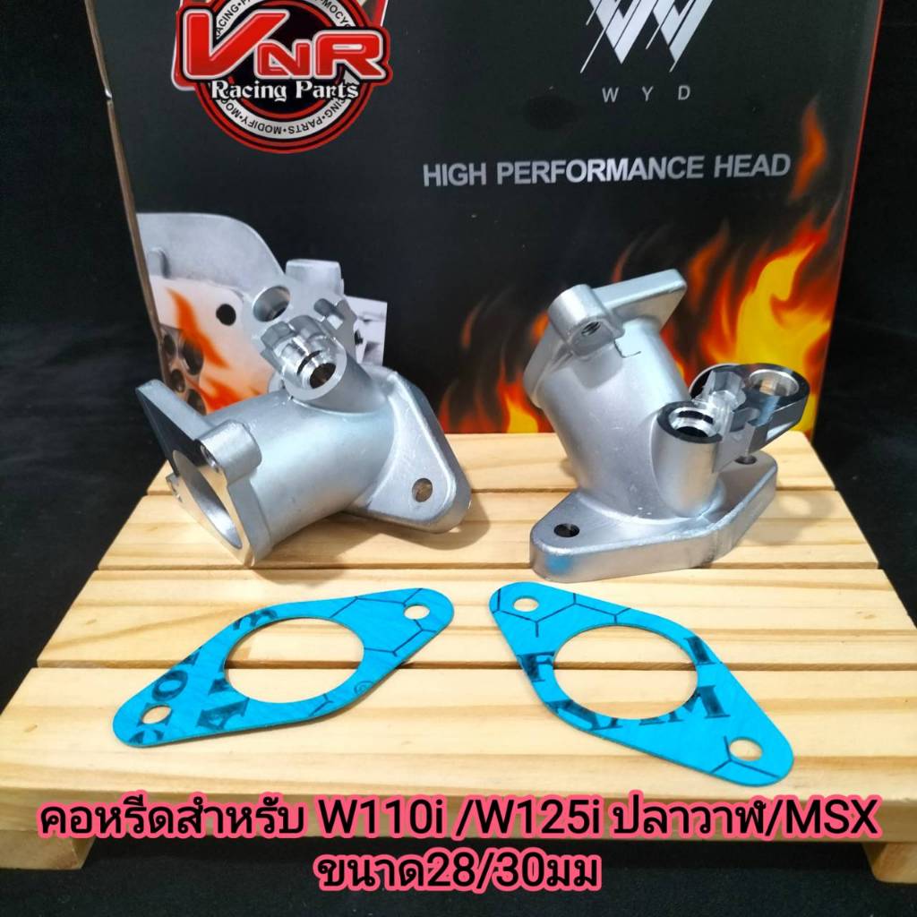 คอหรีดWAVE110i ขนาด28/30มม. Wave110i ปี2011-2020/WAVE125iปลาวาฬ/MSX งานcnc งานดี ระบายความร้อนได้ดี คุณภาพสุดๆ