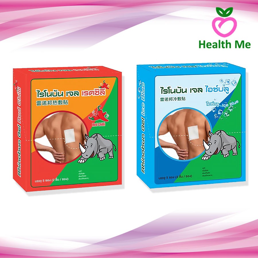 Rhino Brand Rhinobun Gel พลาสเตอร์บรรเทาปวด ไรโนบัล เจล 5ซอง/กล่อง Ice Blue (สูตรเย็น) Red Chilli (สูตรร้อน) ซองละ 2ชิ้น