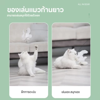 yoyopet : Cat Teaser ไม้ล่อแมว แบบสปริง ของเล่นสัตว์เลี้ยง ไม้ล่อแมว ไม้แหย่แมว แบบตัวดูด ติดพื้น