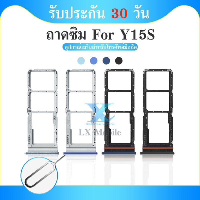 ถาดซิม (Simdoor) vivo Y15s
