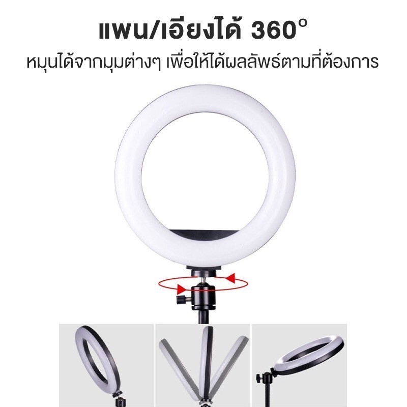 ไฟไลฟ์สด ชุดไฟไลฟ์สด ไฟLed พร้อมขาตั้ง2.1เมตร ไฟไลฟ์สด26CM ปรับได้3สี เปลี่ยนได้10ระดับ ไฟมีตัวจับมือถือในตัว
