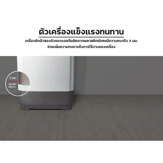IX [HME] LG เครื่องซักผ้า 2 ถัง รุ่น TT17NAPG (17 กก.) ระบบ Roller Jet
