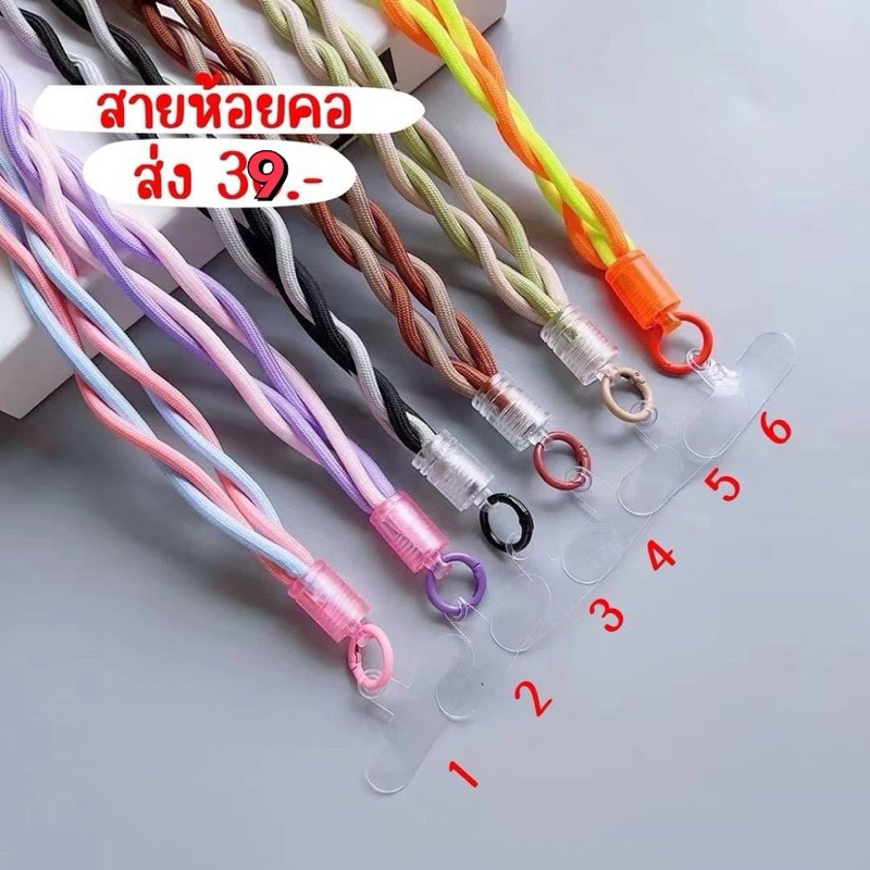 พร้อมส่ง สายห้อยคอโทรศัพท์ 6 สี-ลาย