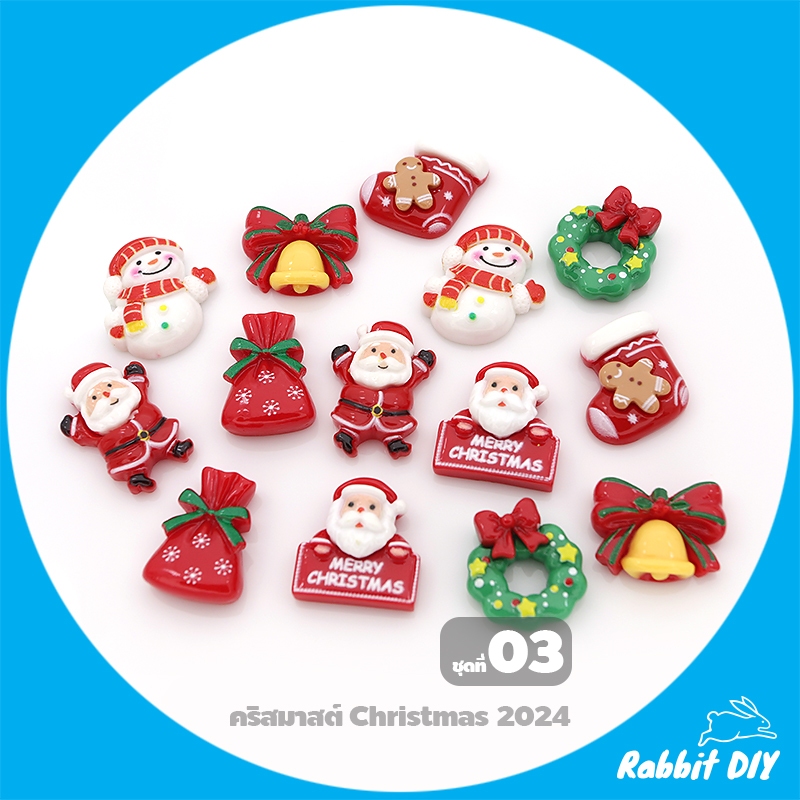 เรซิ่น ชุด คริสมาสต์ Christmas 2024 ชุดที่ 3 มี 7 แบบ (แพ็กรวมครบทุกแบบ 7 ชิ้น)