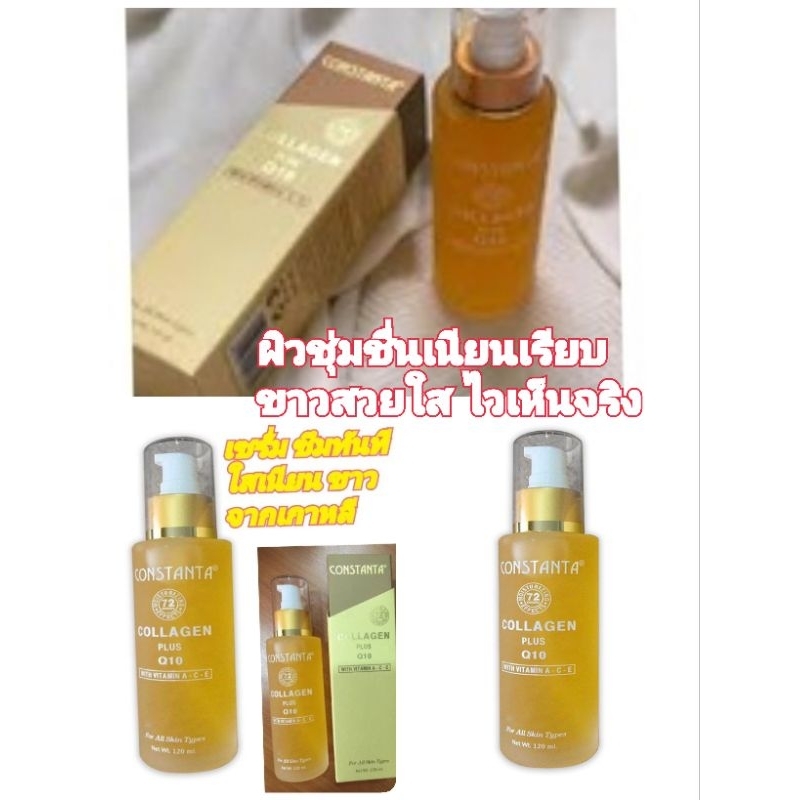 Collagen เซรั่มเจลเข้มข้น บำรุงผิวหน้าเป็นวิตามิน a c e และQ10ช่วยฟื้นฟูความยืดหยุ่นของผิว