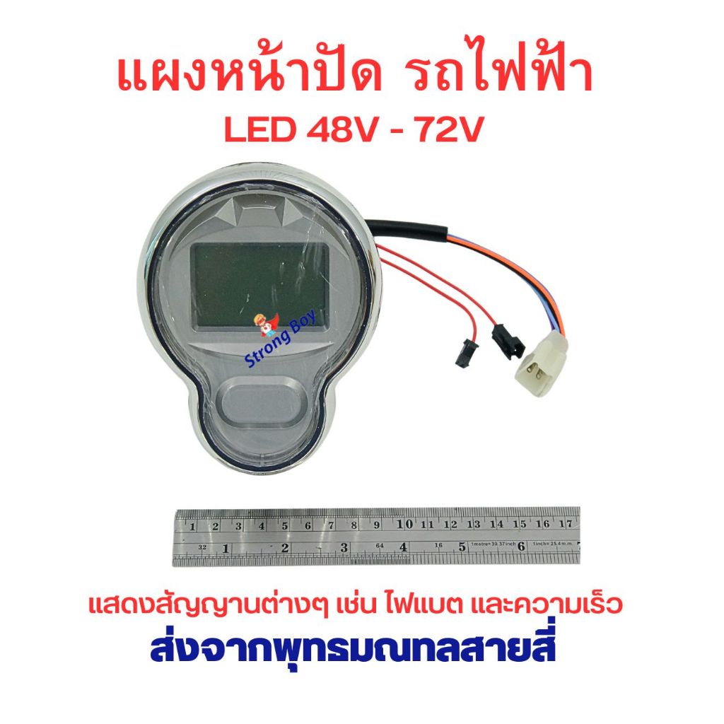 หน้าจอรถไฟฟ้า แบบกลม แสดงแบต 48v-72v จักรยานไฟฟ้า สกู๊ตเตอร์ไฟฟ้า