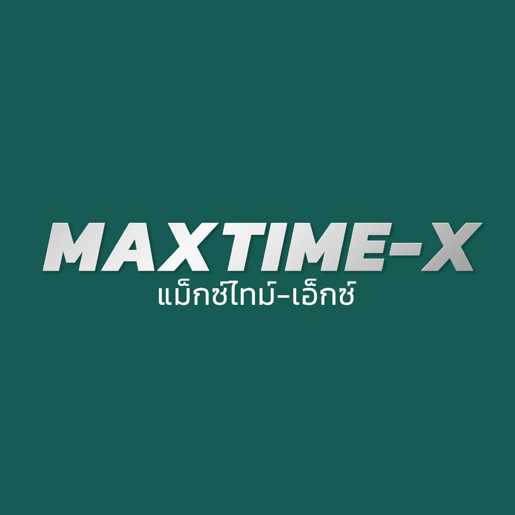วิตามิน “Maxtime-X” (แม็กซ์ไทม์-เอ็กซ์)