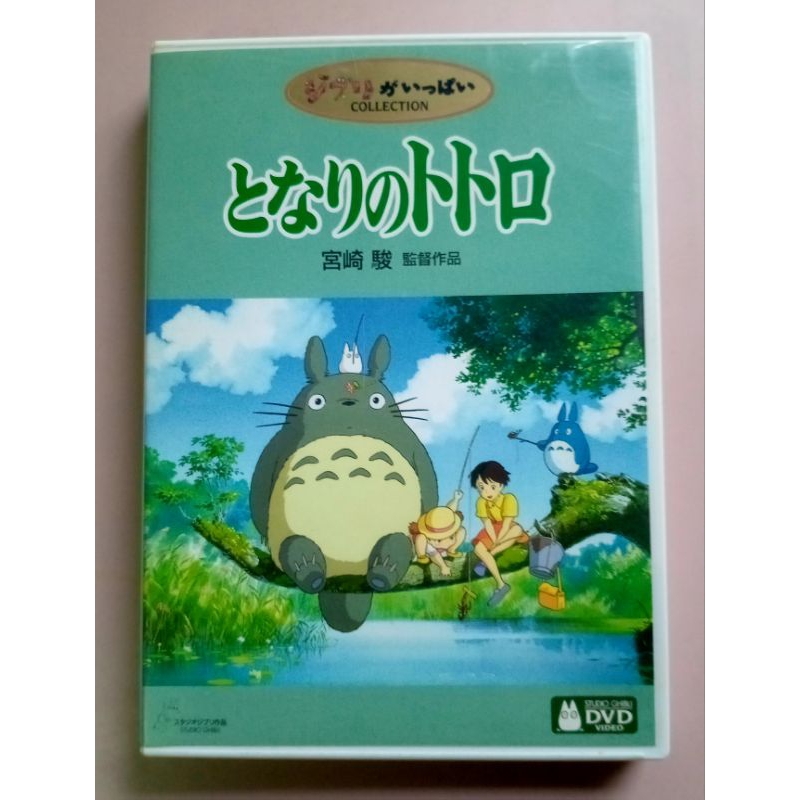 📀 DVD MY NEIGHBOR TOTORO : โทโทโร่ เพื่อนรัก 📌แผ่นJP 🇯🇵 ❌ไม่มีทั้งเสียงและคำบรรยายไทย