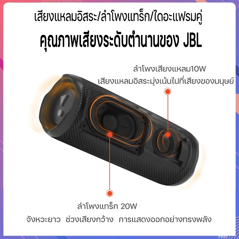 ของแท้100% Fllp6 ลำโพงบลูทูธ ลำโพงพกพา Bluetooth Speake Outdoor Waterproof Wireless Speaker for IOS/Android/PC