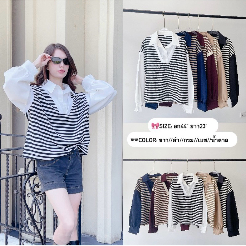 เสื้อเชิ้ตแขนยาวแต่งผ้ายืดสวยยปังง ลุคเท่ลุคปังงได้หมดด