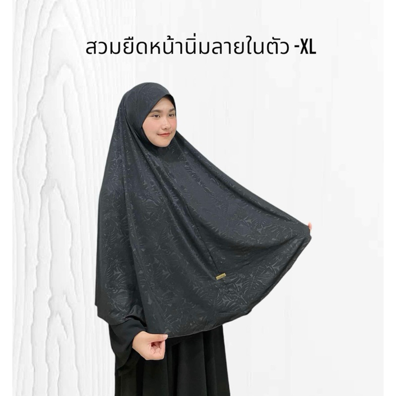 ผ้าคลุมสวมสำเร็จ ลายอัดนูน(ทรงกลม)