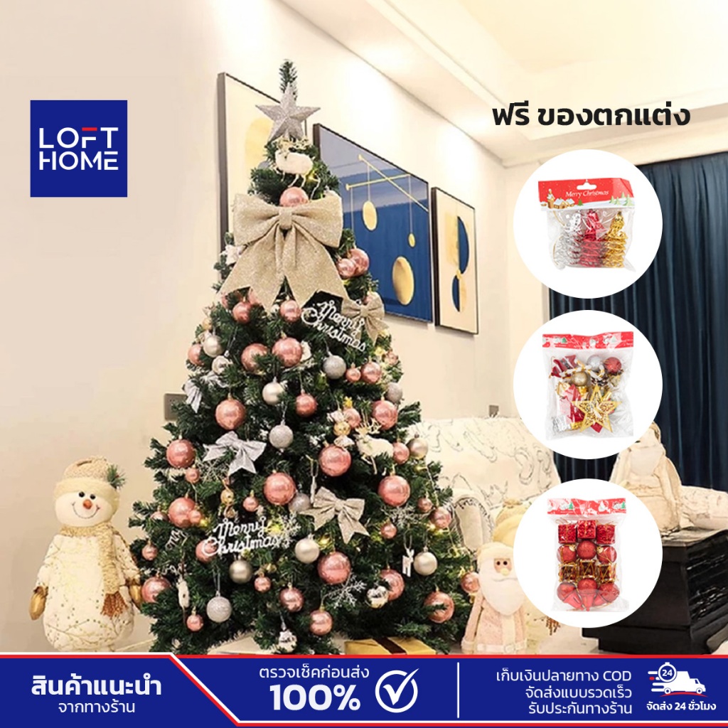 ต้นคริสต์มาส ความสูง 0.9-2.7m สีเขียว ฐานเป็นเหล็ก อุปกรณ์ตกแต่งบ้าน เทศกาลคริสต์มาส
