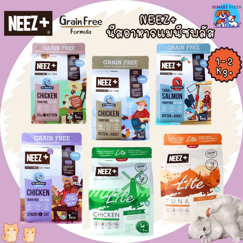 NEEZ+ อาหารแมว อาหารเม็ดแมว นีซพลัส Grain Free ขนาด 1 kg