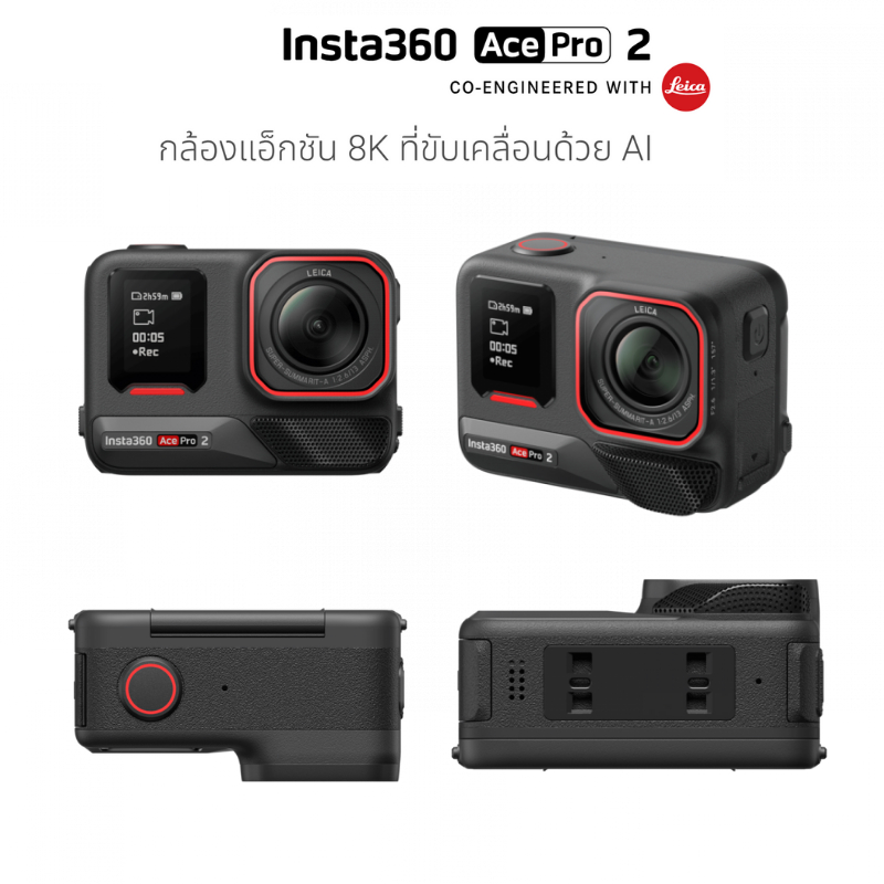Insta360 Ace Pro 2 8K AI - Action Camera  ชุด Power Stick ประกันศูนย์ไทย 1 ปี