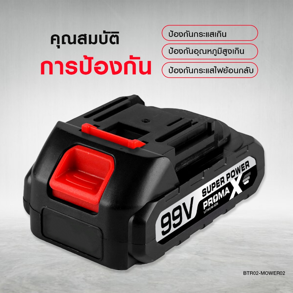 แบตเตอรี่ แบตเอรี่ลิเธียม เหมาะสำหรับเลื่อยไฟฟ้า สว่านไฟฟ้า เครื่องตัดหญ้าไฟฟ้า แบตเครื่องตัดหญ้า