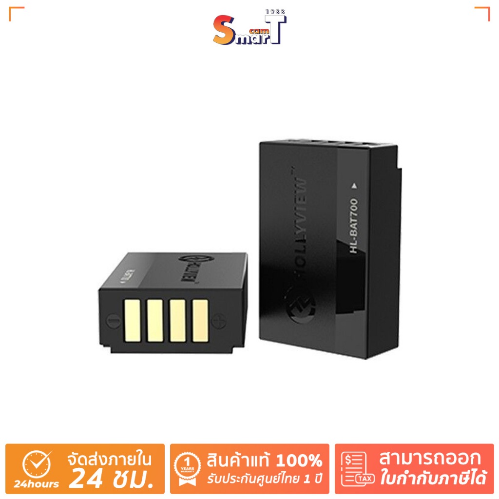 HollyLand - Solidcom C1 Bat Lithium Battery ประกันศูนย์ไทย 1 ปี