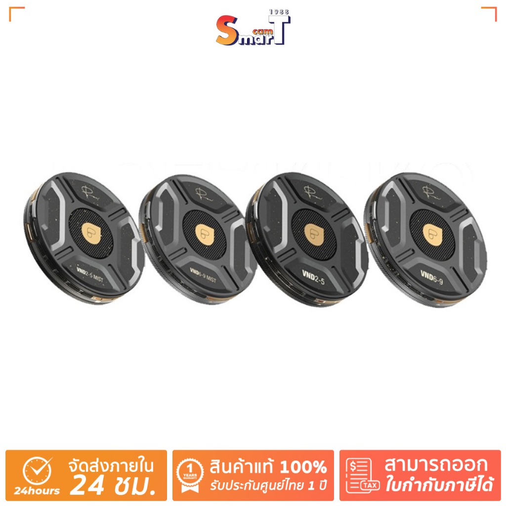 PolarPro - Helix 2/5 - 6/9 Stop VND Mist Filter & - Helix 2/5 - 6/9 Stop VND Filter ประกันศูนย์ไทย