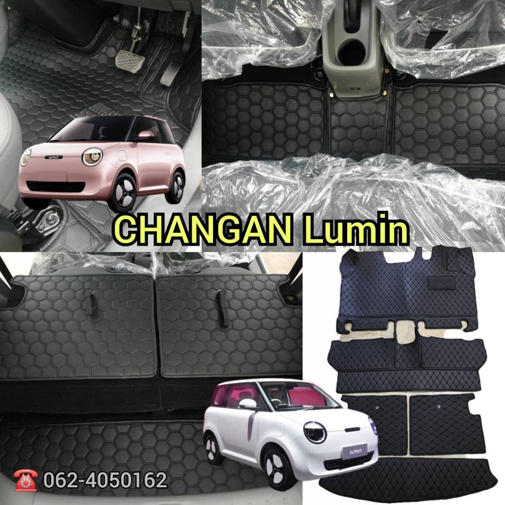 พรมปูพื้นเข้ารูป Changan LUMIN 2024 รถไฟฟ้า