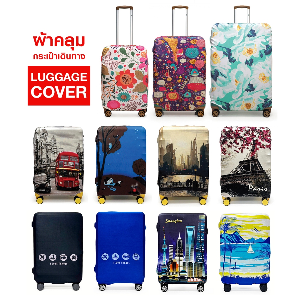 HQ LUGGAGE ผ้าคลุมกระเป๋าเดินทาง ผ้ายืด มียางยืด รูดติดกันด้วยซิป มี 3 ขนาด (S,M,L)