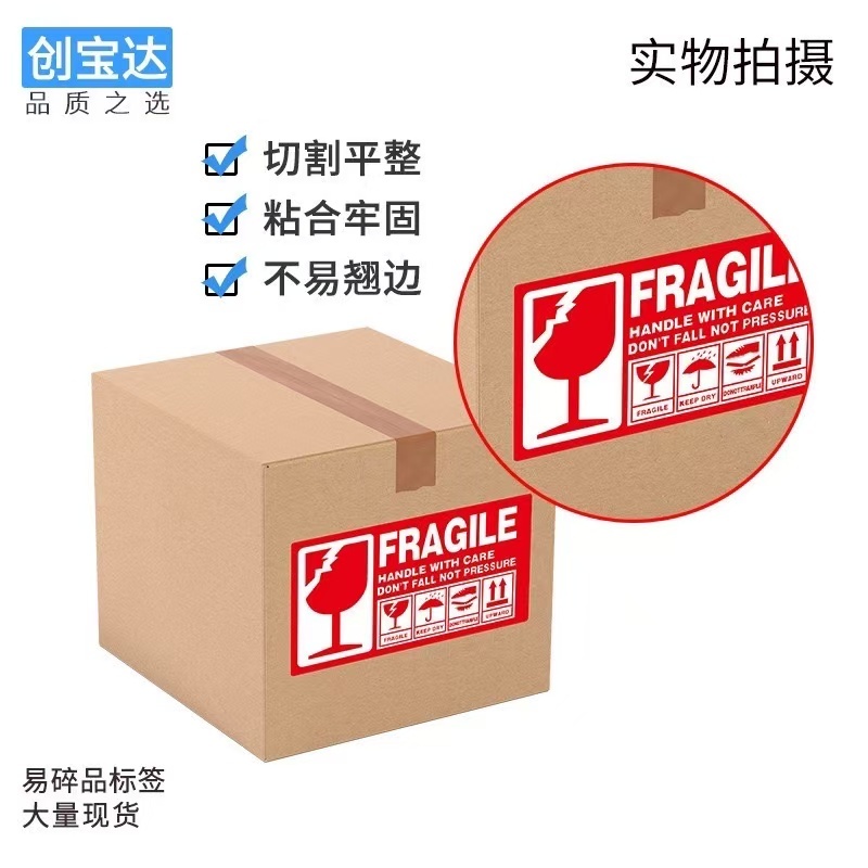 สติ๊กเกอร์ระวังแตก FRAGILE กันน้ำ ขนาดใหญ่ 1ม้วน300ดวง