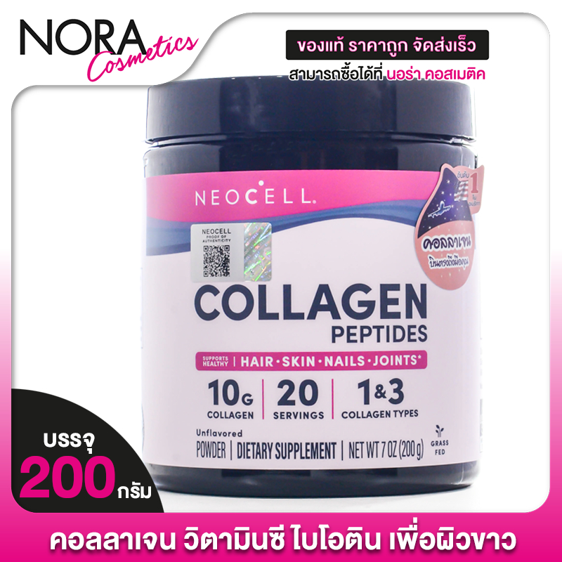 ชนิดผง Neocell Super Collagen+C 6000 mg. นีโอเซล คอลลาเจน [200 g.]