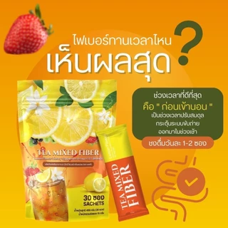 🍋 S2S ชามิกซ์ กลิ่นเลมอน🍋 ขับโซเดียม ขับแป้ง น้ำตาล ไขมันสิ่งตกค้าง และ ระบบขับถ่าย ไม่มีน้ำตาล