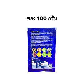 ฟิตดี 100 กรัม ฟิต-ดี อะมิโนผงเข้มข้น ขยายขนาด เนื้อแน่น เพิ่มน้ำหนัก ละลายดีเยี่ยม ปลอดภัยกับพืช Fit-D