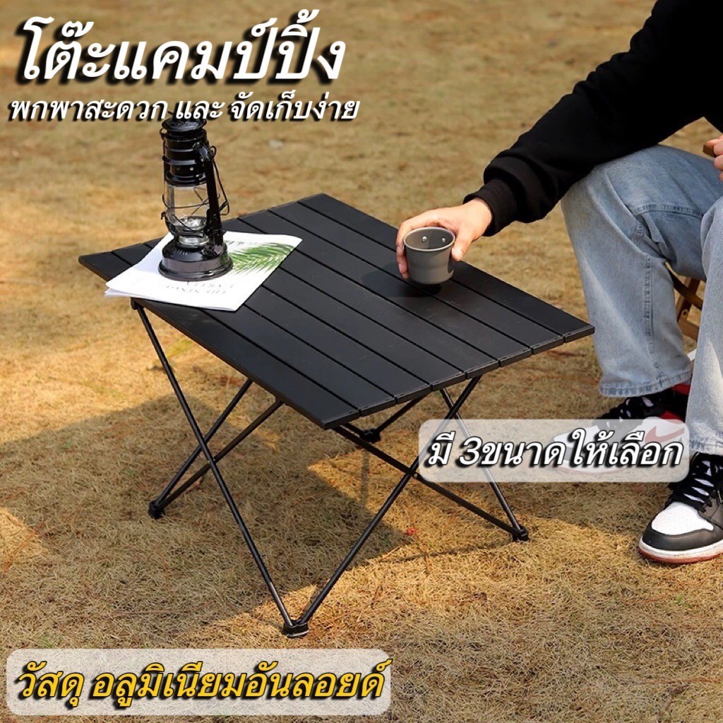 [โต๊ะแคมป์ปิ้ง ] โต๊ะCamping โต๊ะปิกนิค โต๊ะพกพา พับเก็บได้ มี 3ขนาดให้เลือก ( ขากลมแบบไขว้ )